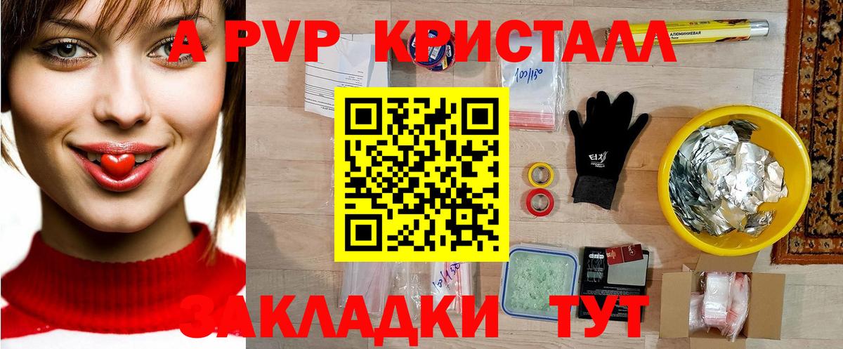 APVP Соль  Вход с VPN  Ижевск 