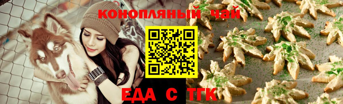 Ижевск  Cannafood марихуана  Вход с VPN 