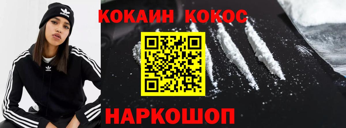 КОКАИН Перу  КОКАИН FishScale  Ижевск  Вход с VPN 