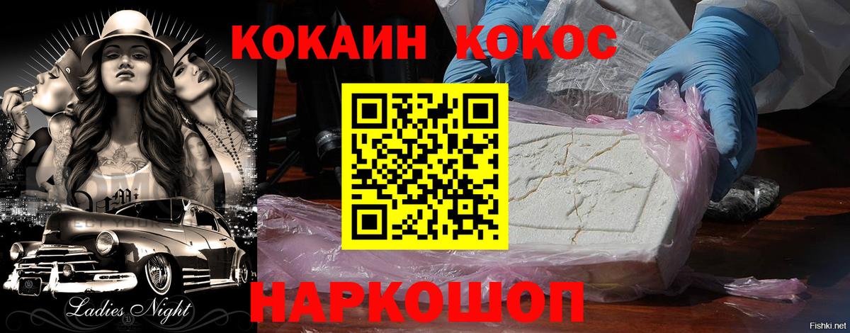 КОКАИН Боливия Ижевск
