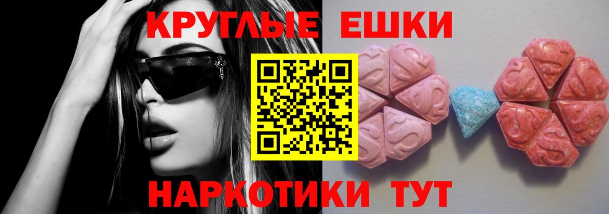 Ecstasy  Вход с VPN  Экстази круглые  Ижевск  Экстази MDMA 