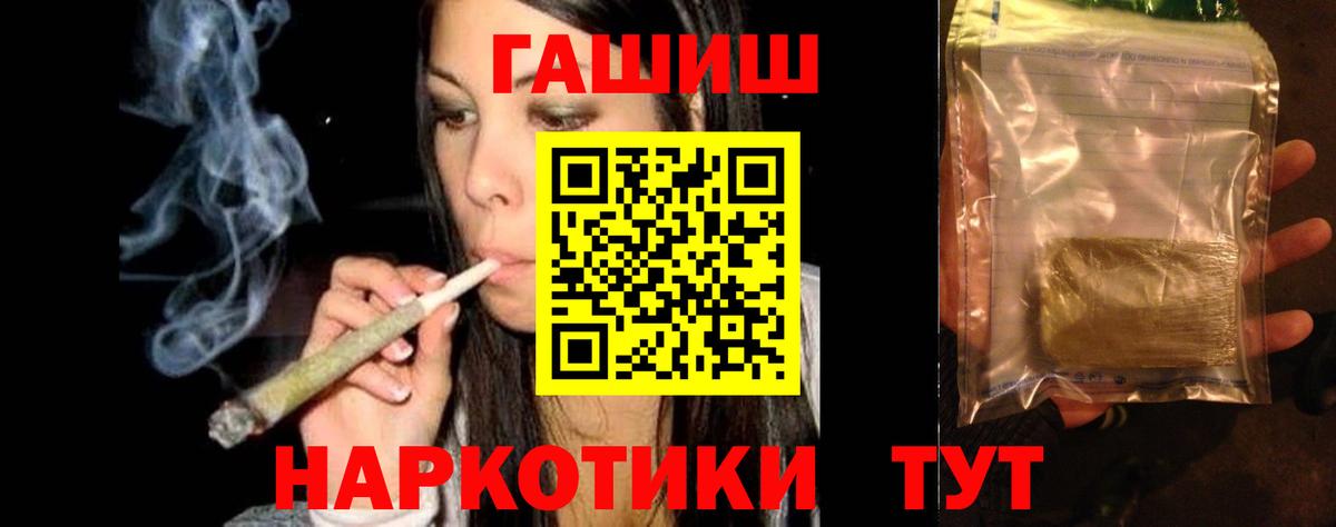 ГАШ  Вход с VPN  Гашиш хэш  Ижевск  ГАШ индика сатива 