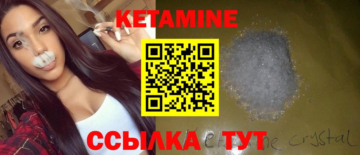 ОМГ ОМГ зеркало  Кетамин ketamine  Вход с VPN  Ижевск 