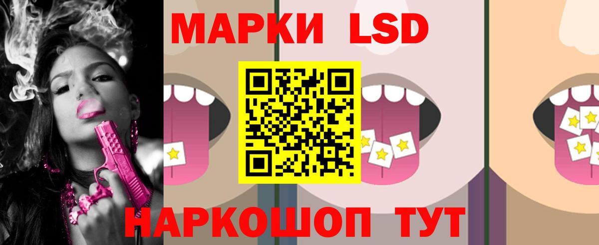 ЛСД экстази  LSD-25 экстази кислота  KRAKEN ТОР  Вход с VPN  LSD-25 экстази кислота  Ижевск 