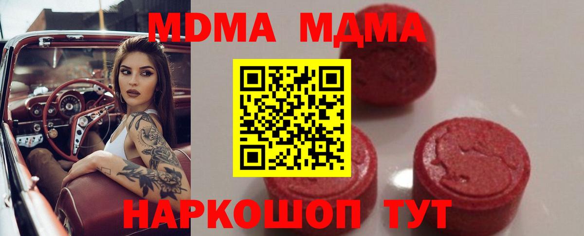 МДМА VHQ  Вход с VPN  Ижевск  МДМА VHQ 