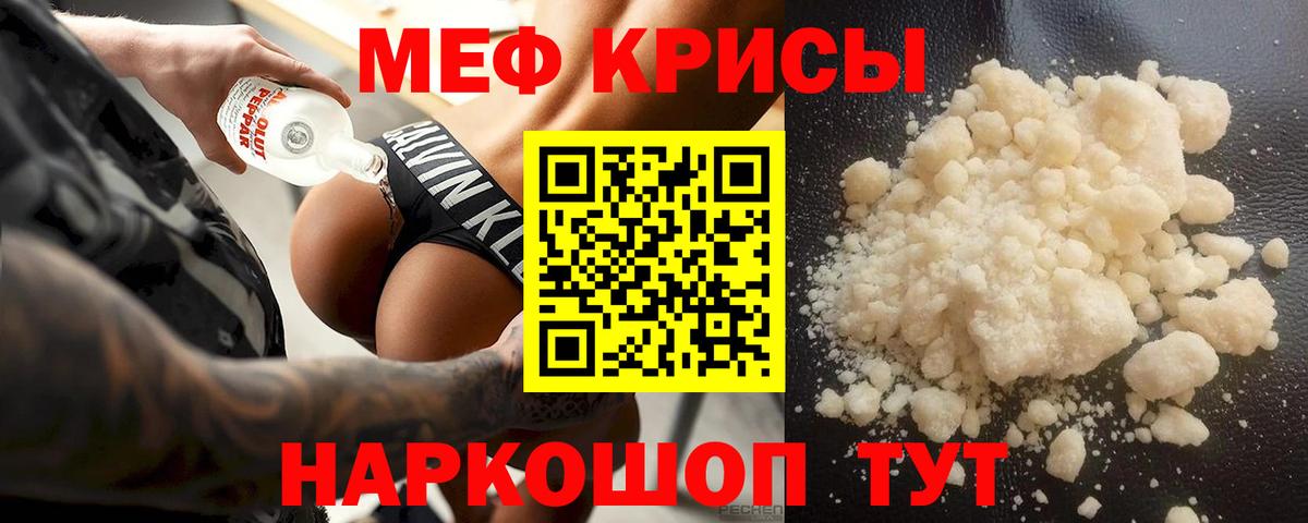 Мефедрон кристаллы  Вход с VPN  Ижевск  Меф  Мефедрон мяу мяу 