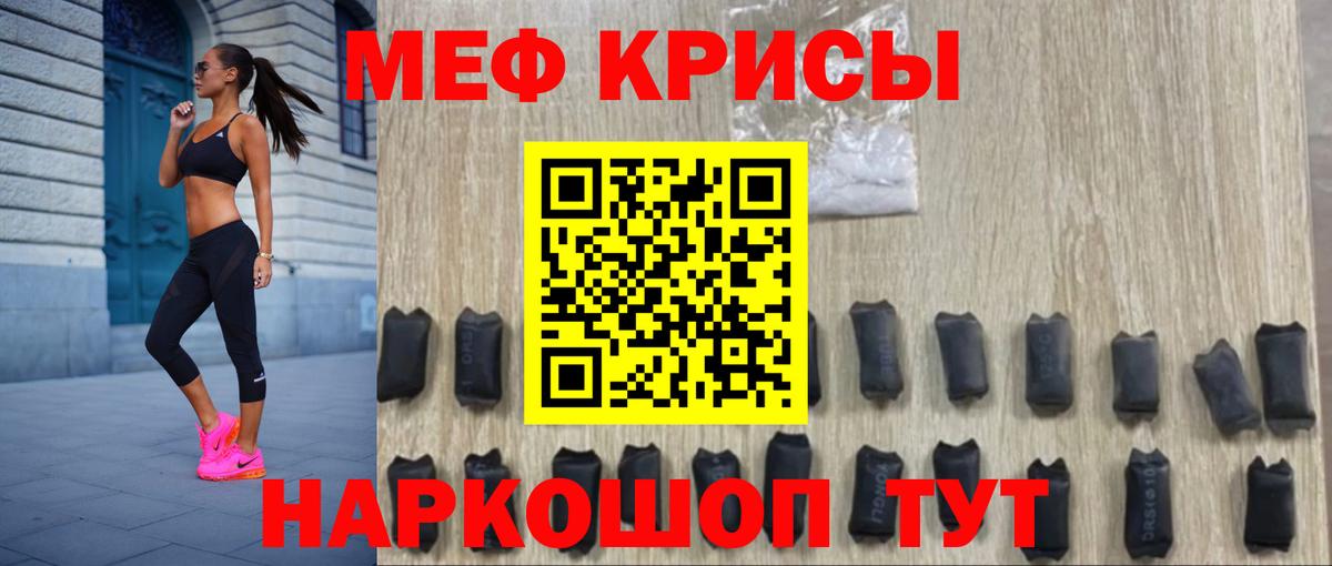 Мефедрон мука Ижевск