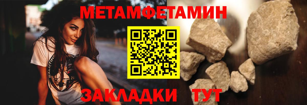 Первитин пудра Ижевск