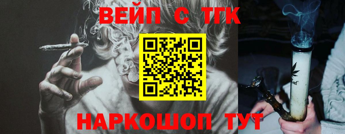 ТГК жижа Ижевск