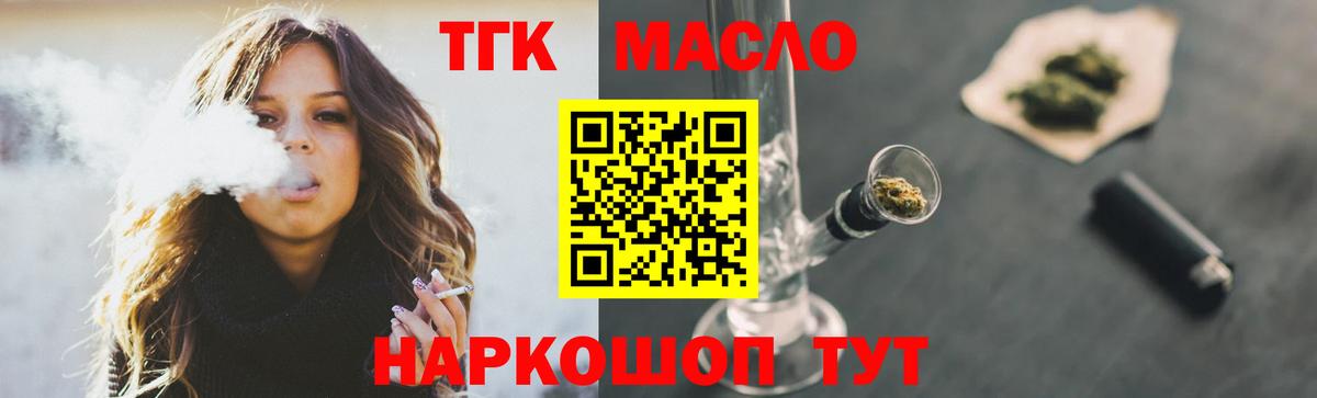 наркотики  Вход с VPN  Ижевск  Дистиллят ТГК концентрат 